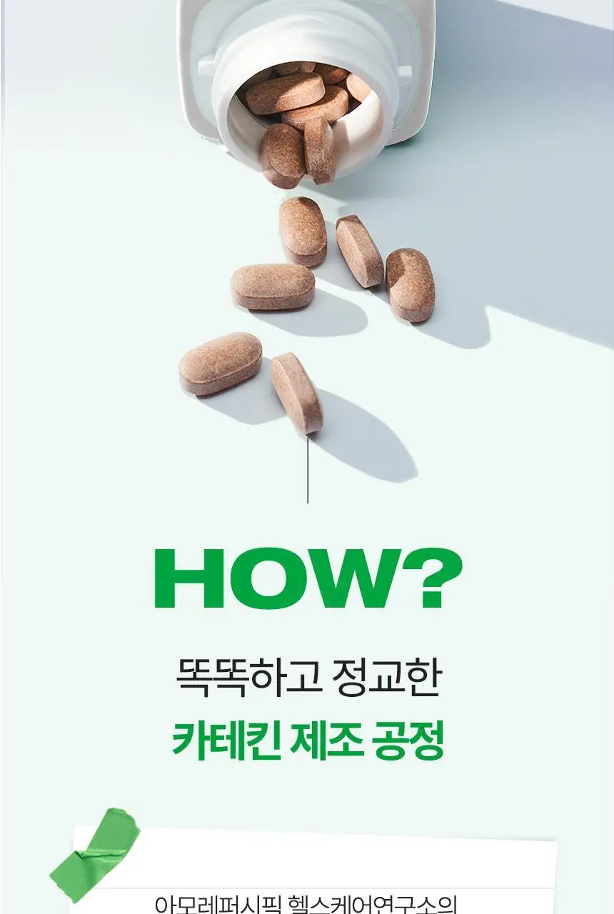 [단품/1개월] 바이탈뷰티 메타그린 슬림업 30일 상세페이지 20